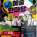 예술체육관