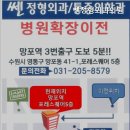 쎈정형외과의원 이미지