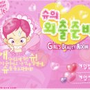 외출준비미용실