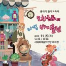 모차르트의 마법 바이올린 이미지