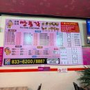 쌍용각 | [연천맛집] 신선한 해산물이 듬뿍! 가성비 끝판왕 중국집 '쌍용각' 후기