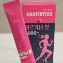 핏포유 | 운동 전 간편하게 챙기는 한포유 아르기닌 핏 6000+ 복숭아자두맛 젤리 후기