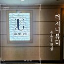 더지니뷰티 | 대전왁싱 송촌동왁싱 더지니뷰티 브라질리언왁싱 후기