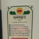 파파랜드 이미지