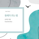 죽은 고양이의 눈 / 금지은 『내외일보/최형심의 시 읽는 아침』 이미지