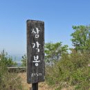 대광봉 정상 이미지