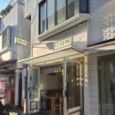 태그힙 | 힙군자 갈만한 일식집? 고등어봉초밥, 물회 맛집 다다미 솔직후기
