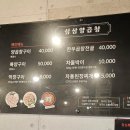 당리초등학교 | 당리동맛집 삼삼양곱창 내돈내산 후기