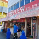 꽁이네분식 이미지