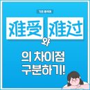 기초중국어 이미지