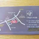 카페동네 옥길점 이미지