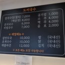남이섬맛집, 뜨끈뜨끈 가평칼국수 &#39;도끼국수&#39;