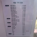 삼양장원 | 잠원한강수영장] 먹거리 종류, 가격/ 수영모, 튜브 대여/ 놀거리