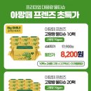 아망떼 | 가성비 물티슈 아망떼 내돈내산 솔직후기+최저가 링크