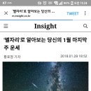 '별자리'로 알아보는 당신의 1월 마지막 주 운세 이미지