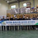 덕산농산물유통