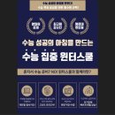 인스쿨 입시학원 이미지