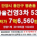 꿈마을건영3차 이미지