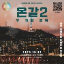 마이스정보사이트 - Advance Registration – ONGAL 이미지