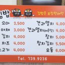 세자매 김밥 이미지