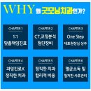 범계굿모닝치과의원 이미지
