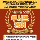 유투엠수학루시드영어학원