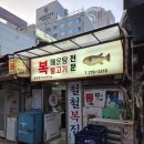 오래복집 | 을지로 종각 맛집 <철철복집> 개비싸지만 맛있었다 복고니구이 존맛 내돈내산!
