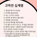(온라인)건강다이어트댄스 | 고려대학교 온라인마케팅교육 전문가과정 18기 후기
