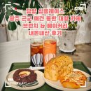 송강애견 | [담양] 심플레이스 : 대형 베이커리 소품샵 애견 동반 카페 : 내돈내산 후기
