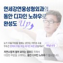 연세강연웅성형외과의원 이미지