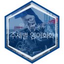 [주제별 영어회화] '카센터'와 관련된 영어 회화 표현