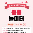 놀이터쌀롱