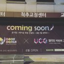 다온인테리어 - 관악구 난곡로31길 13 | 다온인테리어