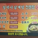 정박사냉면