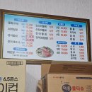 부산대연동맛집 원조 포항물회 솔직후기