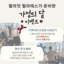 필라잇필라테스스튜디오