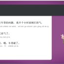 신 메이티엔 중국어회화 중급 step1 이미지