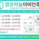 하늘이비인후과의원 이미지