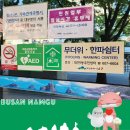 일심부녀경로당(여) | 더울 때는 <무더위 쉼터>로 오세요!