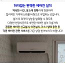굿모닝에어컨설치수리 이미지