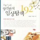 전정표한의원 이미지