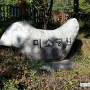 미소어린이공원 이미지