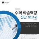 단하나수학학원