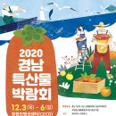 농원한우직매장 | [코로나19로 인한 행사취소]드디어 돌아왔다! 2020경남특산물 박람회