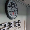 부산도시가스공사 원이앤에스 음식점 시공 후기