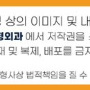 모란서울통정형외과의원 이미지