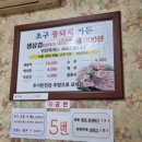 뚱돼지식당 | 강원도 망상해수욕장 근처 맛집 [초구뚱돼지집] 내돈내산