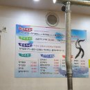 오학민물장어