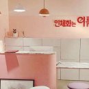 꿈이룸미술학원