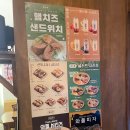 구리 카페 샌드위치 맛집 읍천리 382 구리 수택점 내돈내산 후기
